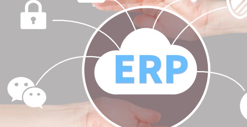 生产管理ERP系统